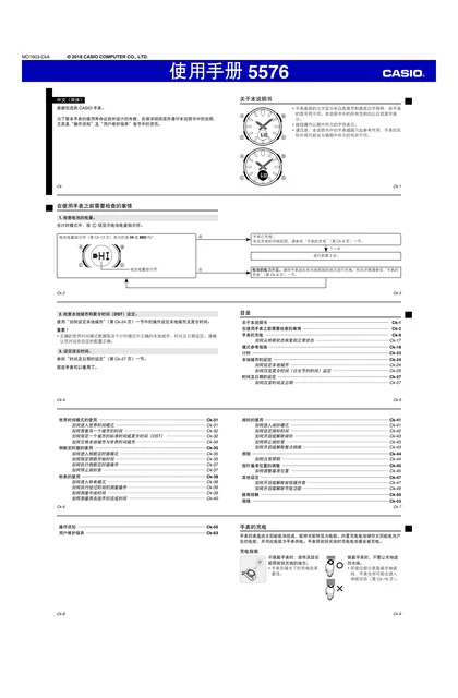 casio 卡西欧 MSG-S200BDD